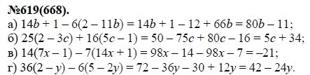 Ответ к задаче № 619 (668) - Ю.Н. Макарычев, Н.Г. Миндюк, К.И. Нешков, С.Б. Суворова, гдз по алгебре 7 класс